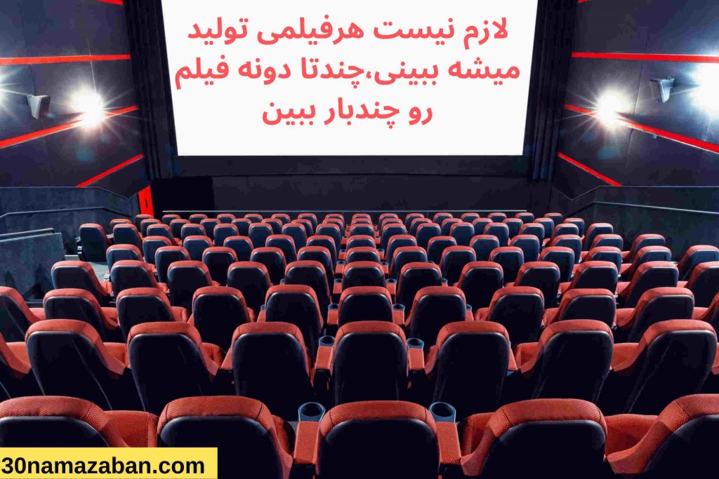 زبان با فیلم