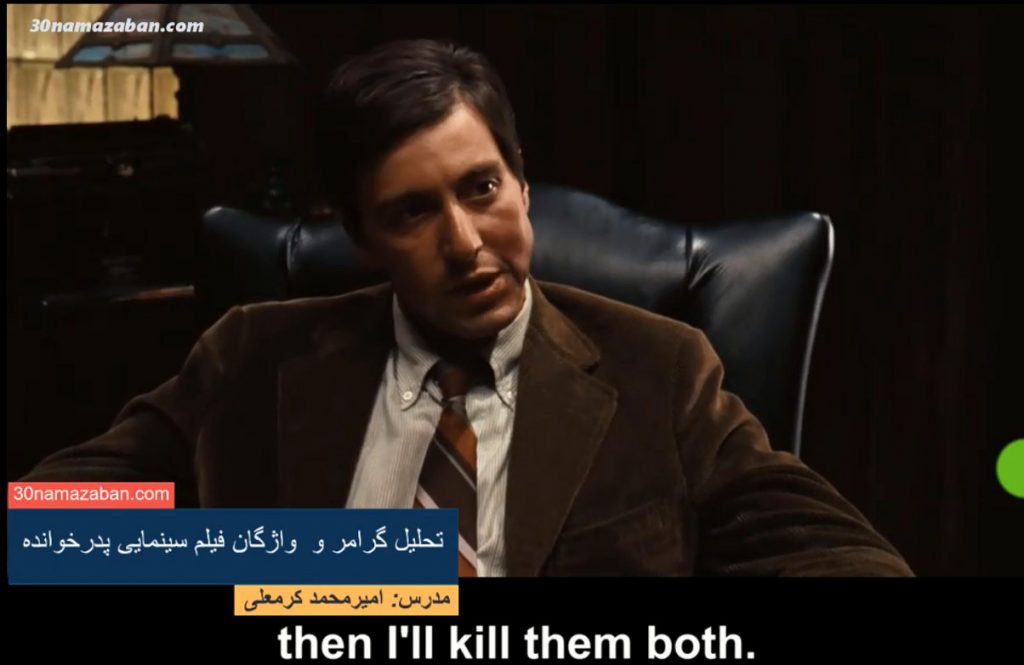 learn-english-the-godfather-30namazaban23