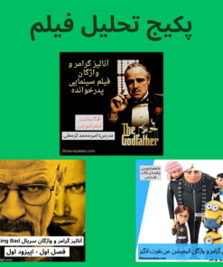 پکیج واژگان